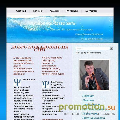 Архивное изображение: Новое искуссвто жить