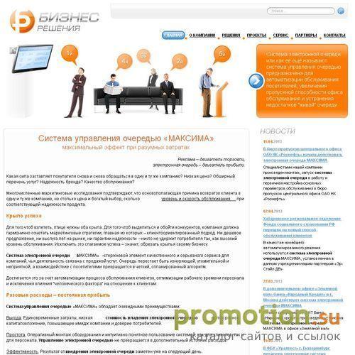 Архивное изображение: Электронная система информации AKIS