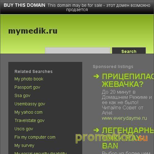 Архивное изображение: Медицина 2007