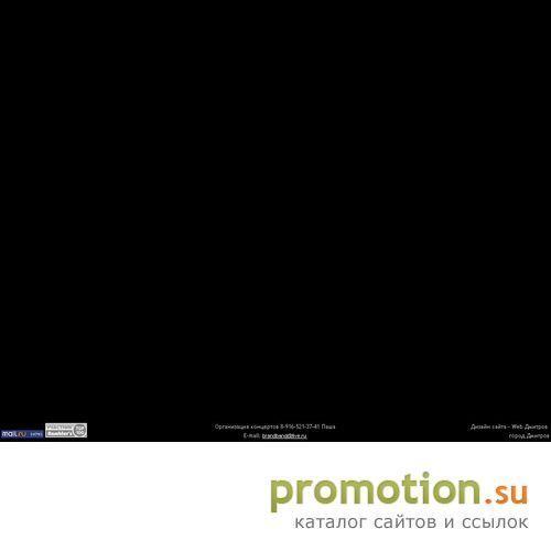 Архивное изображение: Группа Brand Band