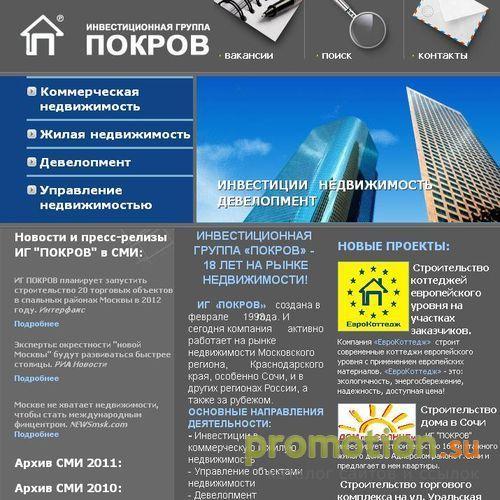 Архивное изображение: Инвестиционная Группа "ПОКРОВ"