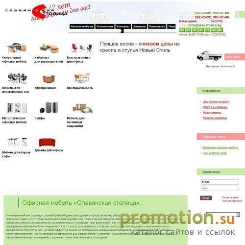 Архивное изображение: Славянская Столица
