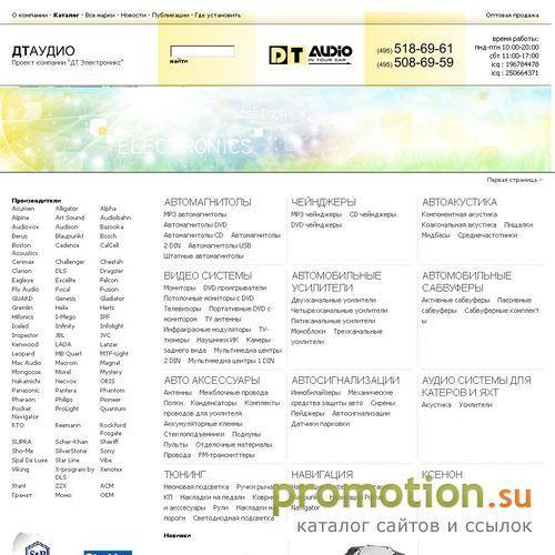 Архивное изображение: ДТ Аудио - оптовая и рознечная продажа авто звука