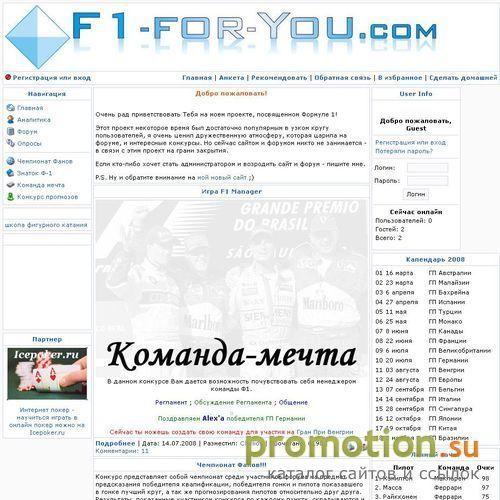 Архивное изображение: Формула 1 : Оригинальный проект