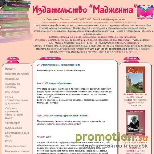 Архивное изображение: Издательство Маджента