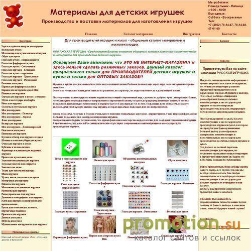 Архивное изображение: Очки для кукол и игрушек