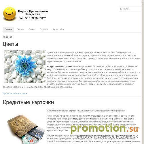 Архивное изображение: Описание и ссылки для загрузки игр, софта, фильмов