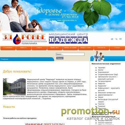 Архивное изображение: Анализы обследование Барнаул