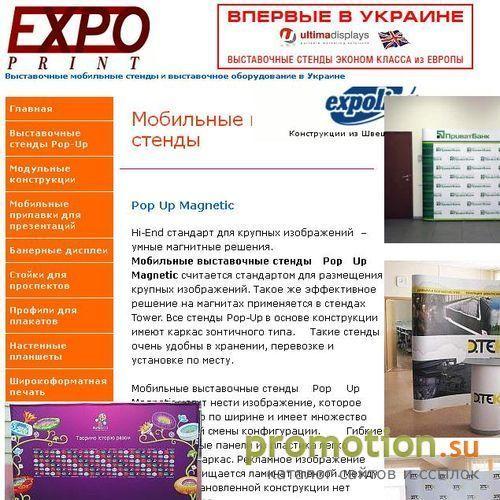 Архивное изображение: Выставочное оборудование и выставочные стенды