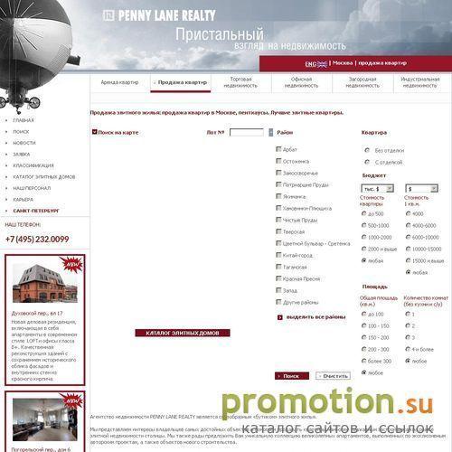 Архивное изображение: Penny Lane - продажа квартир, элитного жилья