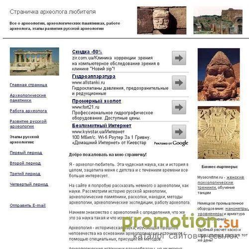 Архивное изображение: Военная археология Ленинградской области