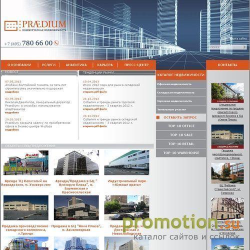 Архивное изображение: Praedium - продажа и аренда офисов, складов
