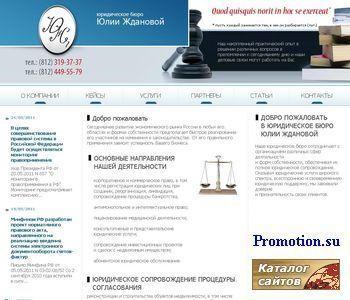 Архивное изображение: Юридическое бюро Юлии Колупаевой