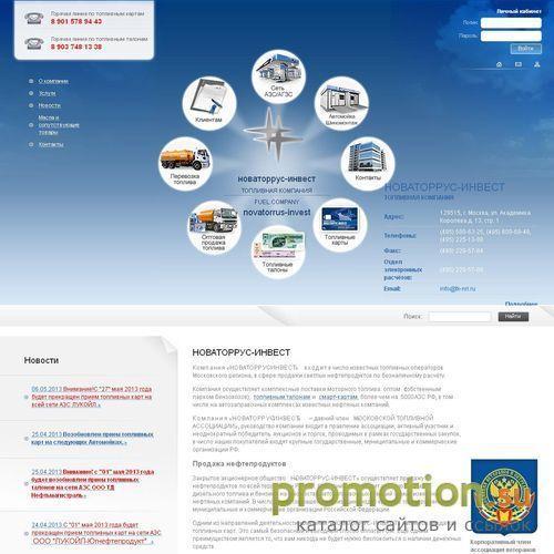 Архивное изображение: Новаторрус - бензин, дизельное топливо - недорого