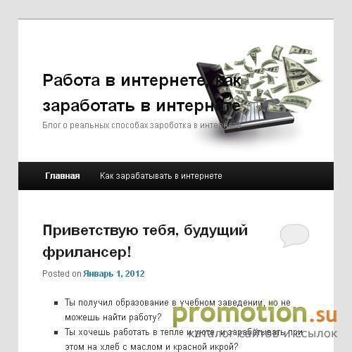 Архивное изображение: Работа студентам - интернет серфинг, предложения