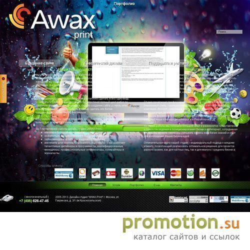 Архивное изображение: Дизайн-студия "Awax-Print"