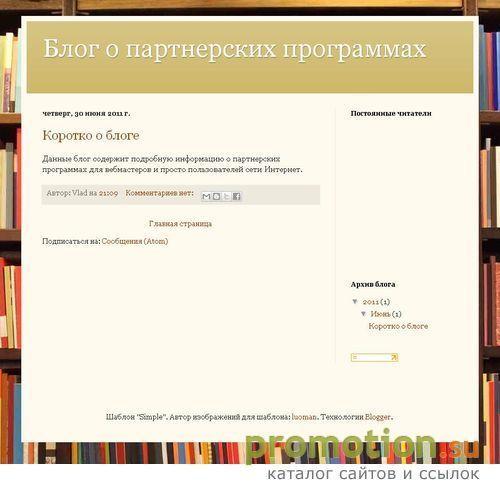Архивное изображение: Партнерские программы