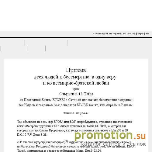 Архивное изображение: Призыв человечества ко всемирной братской любви