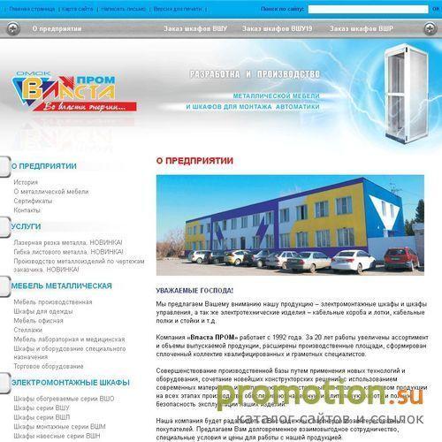 Архивное изображение: Фирма Власта-Пром. Электромонтажное оборудование
