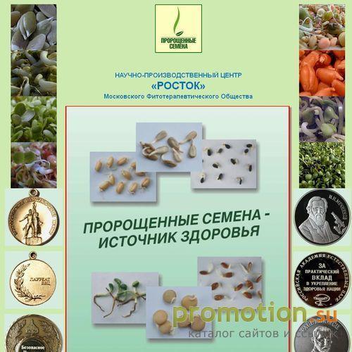 Архивное изображение: НПЦ Росток