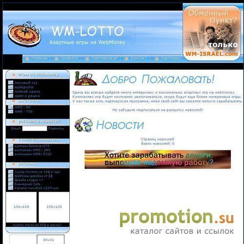 Архивное изображение: Азартные игры на webmoney