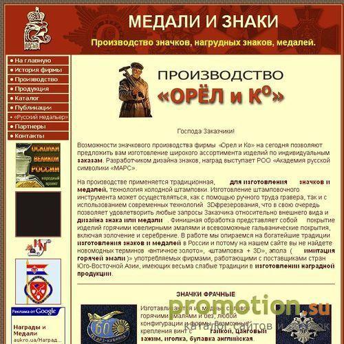 Архивное изображение: Новые награды России