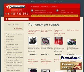 Архивное изображение: Hi Tuning