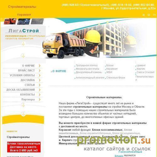 Архивное изображение: фирма «СтройСнабСбыт»