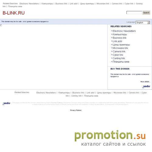 Архивное изображение: Би-Линк Компьютерс