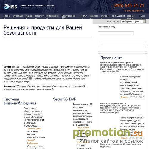 Архивное изображение: Интеллектуальные Системы Безопасности