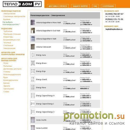 Архивное изображение: Тепловдом.ру