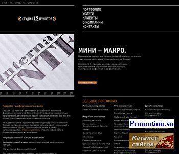 Архивное изображение: Студия 12 пунктов
