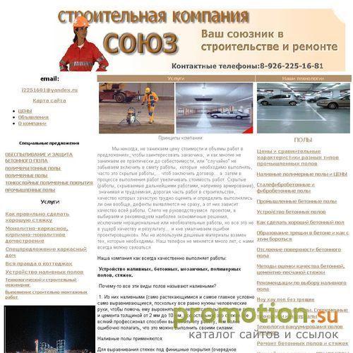 Архивное изображение: Компания «Союз»