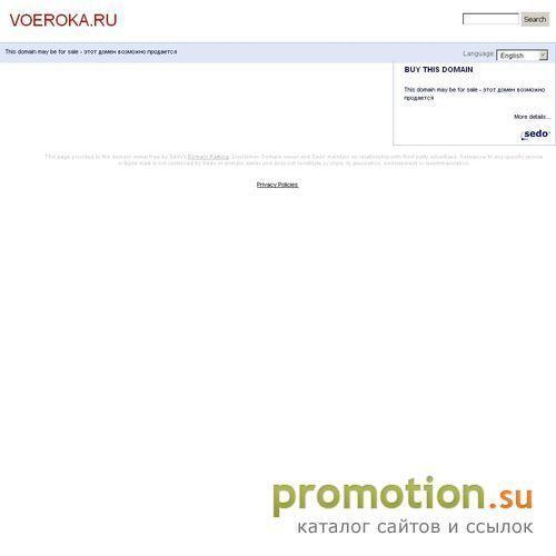 Архивное изображение: Павильоны Voeroka