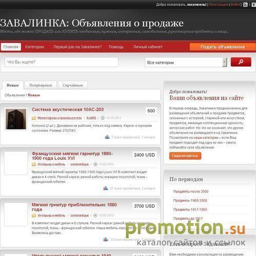 Архивное изображение: Русский Антиквариат