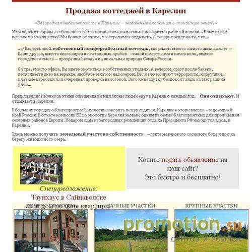 Архивное изображение: Земля в Карелии