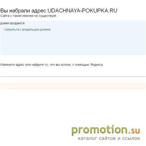 Архивное изображение: Удачаная Покупка