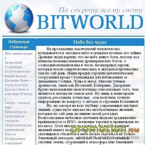 Архивное изображение: svegak.ru - последние новости шоу бизнеса