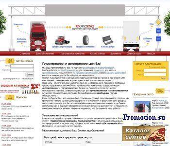 Архивное изображение: RusCargoService.ru
