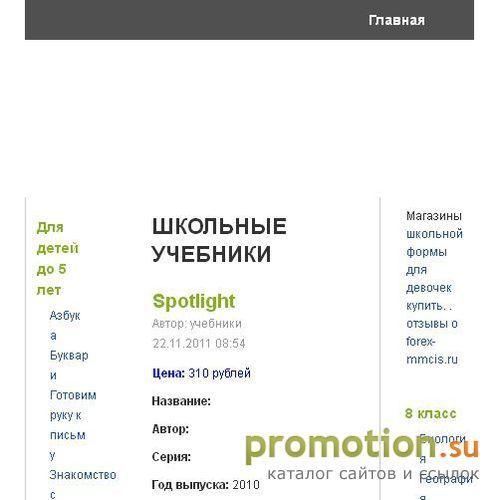 Архивное изображение: Школьные учебники, Музыкальная литература