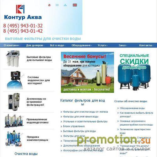 Архивное изображение: ООО "Контур-Аква"