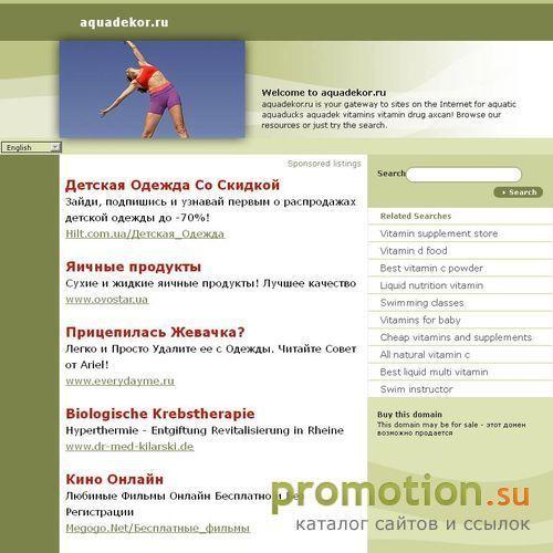 Архивное изображение: интернет-магазин "Аква Декор"