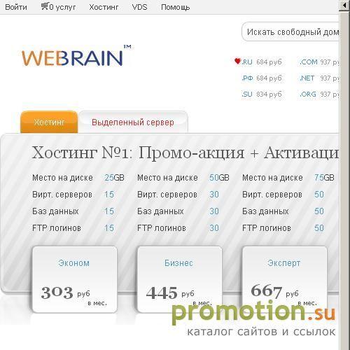Архивное изображение: Компания Вебрейн