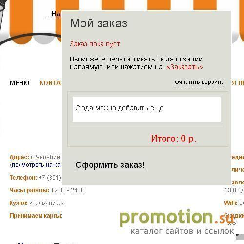 Архивное изображение: Фриджери пицца