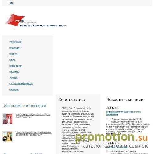 Архивное изображение: ОАО "НПО"Промавтоматика"