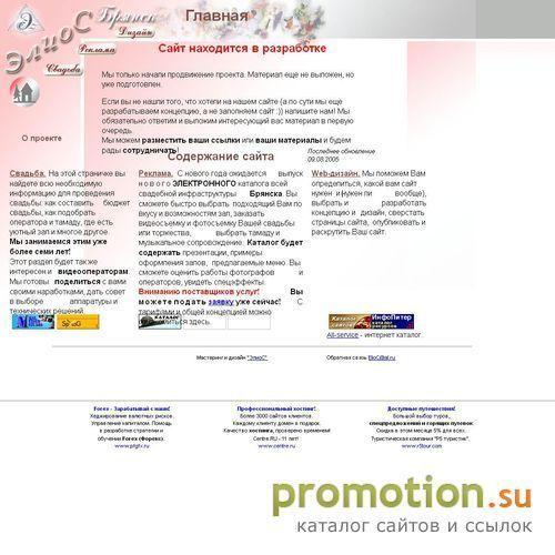 Архивное изображение: ЭлиоС. Рекламно-информационное агентство