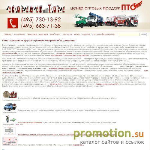 Архивное изображение: Пожарная сигнализация и др