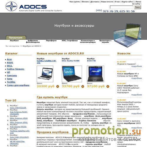Архивное изображение: Ноутбуки от ADOCS