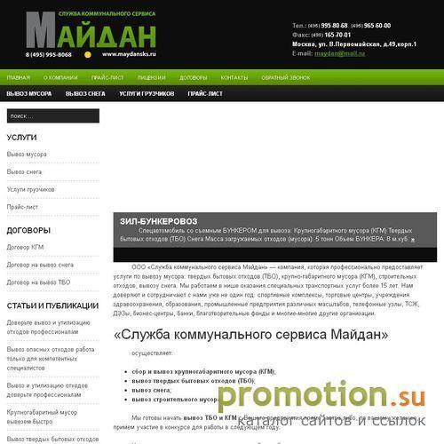 Архивное изображение: Майдан СКС