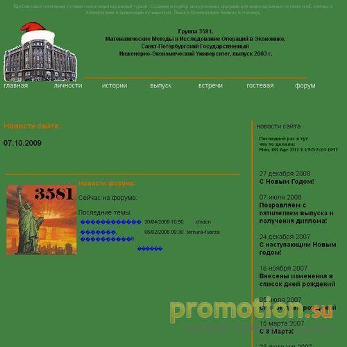 Архивное изображение: Группа 3581 - матметоды - Инжекон
